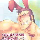 五十畑　壌